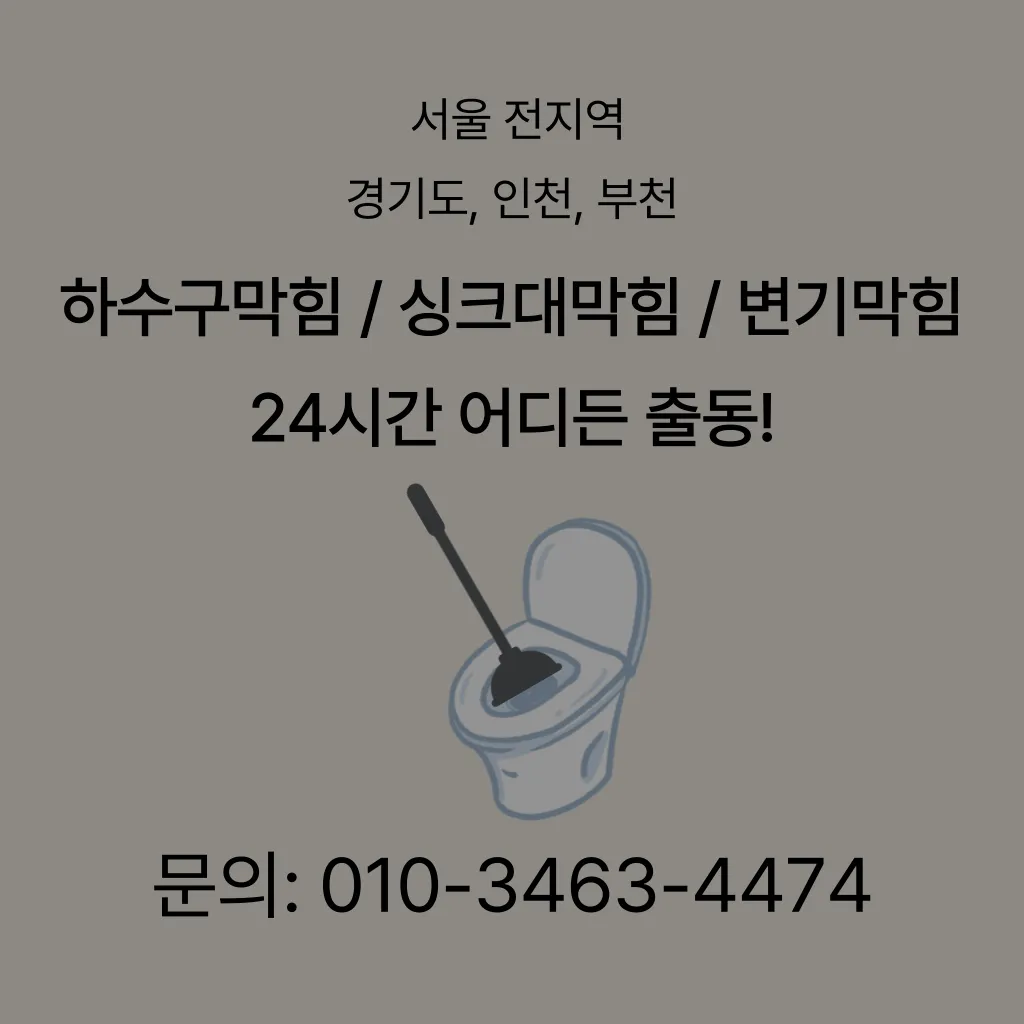 싱크대막힘