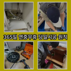 용산구변기막힘