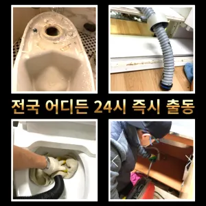 용산구변기막힘