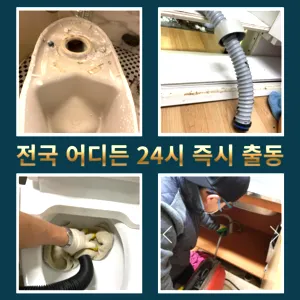 갈월동변기막힘 갈월동변기뚫는업체