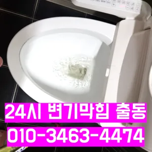한강로1가하수구막힘 한강로1가변기뚫음